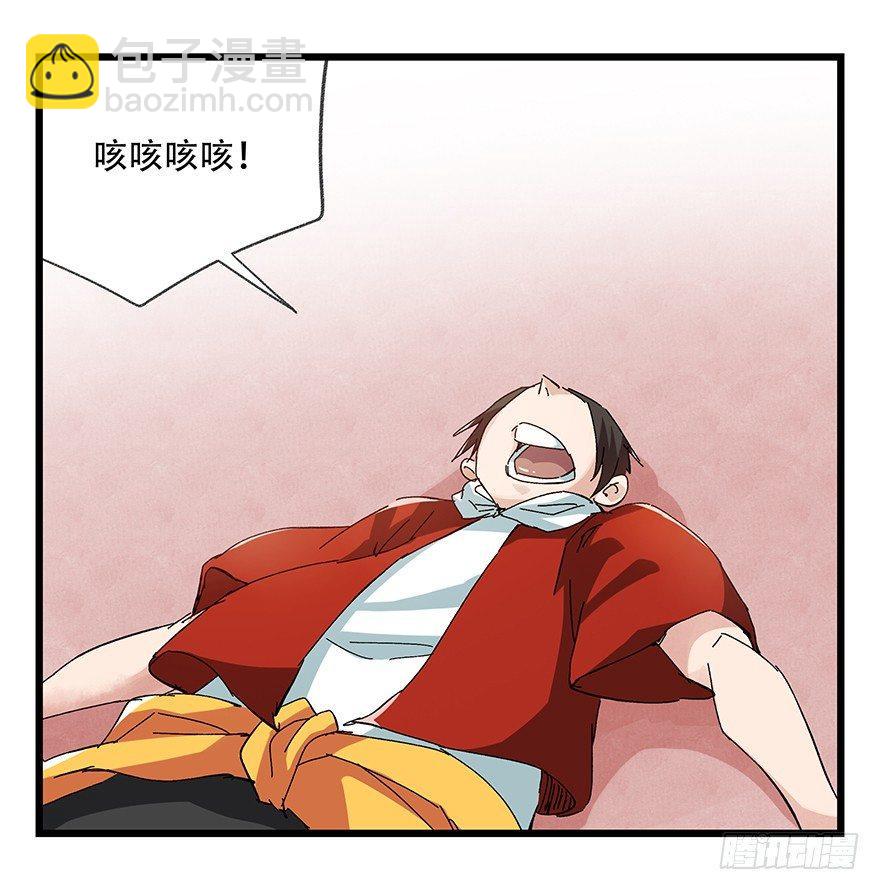 第二十一层（下）-第74话
