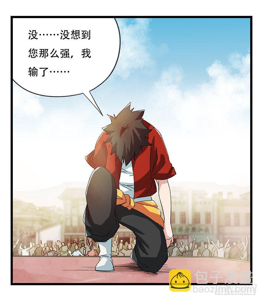 第二十一层（下）-第74话
