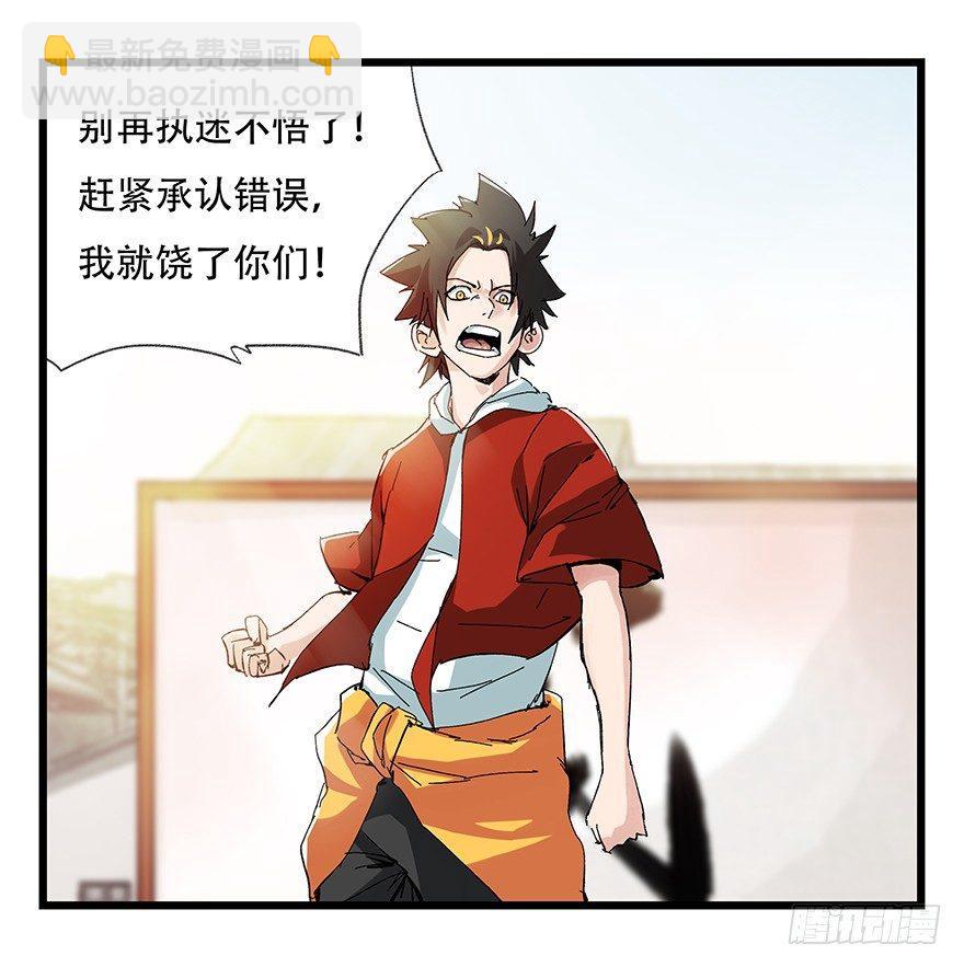 第二十一层（下）-第74话
