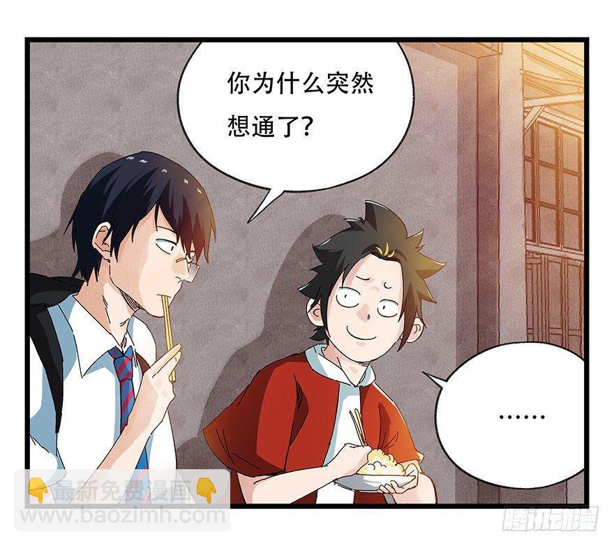 第二十一层（下）-第74话