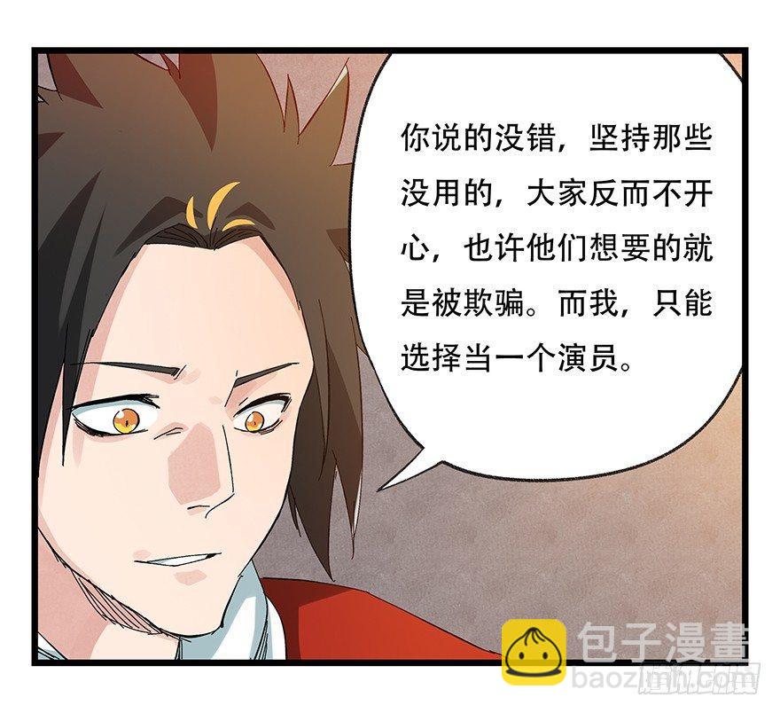 第二十一层（下）-第74话