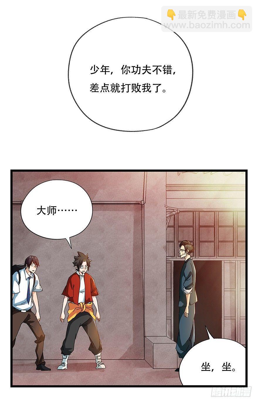 第二十一层（下）-第74话