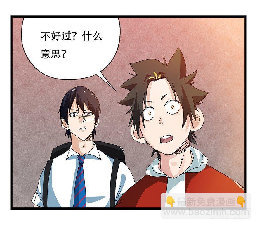 第二十一层（下）-第74话