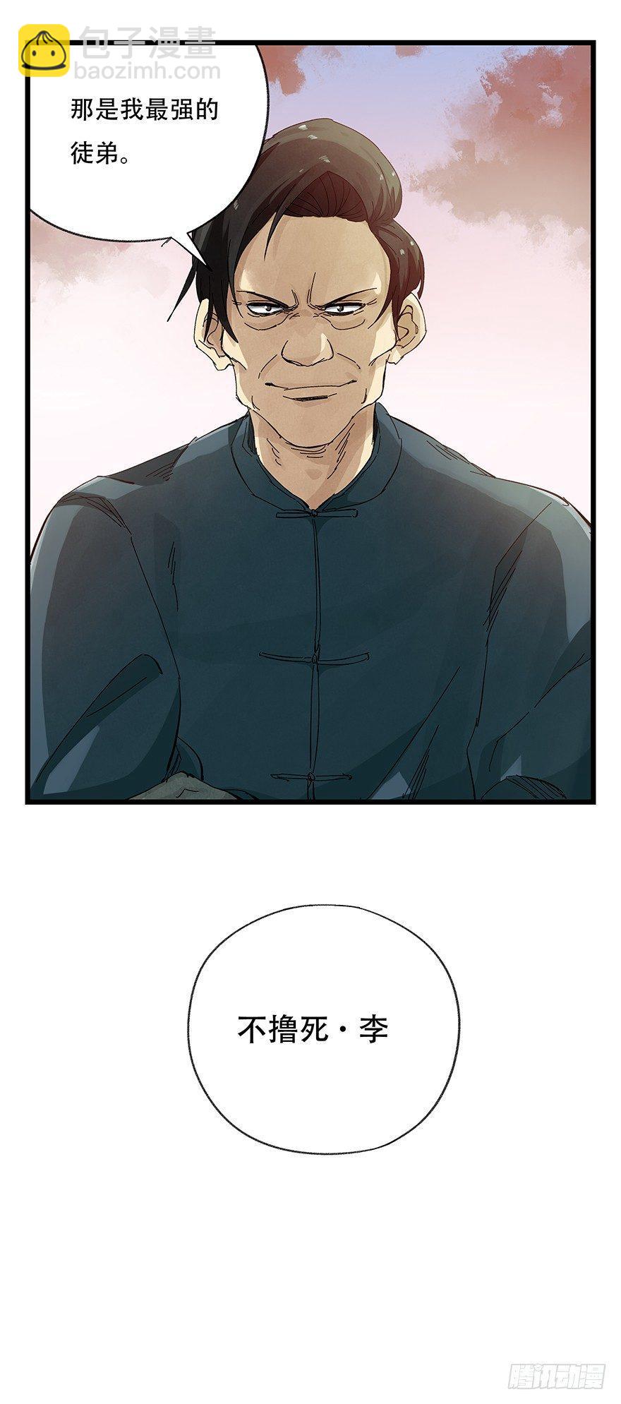 第二十一层（下）-第74话