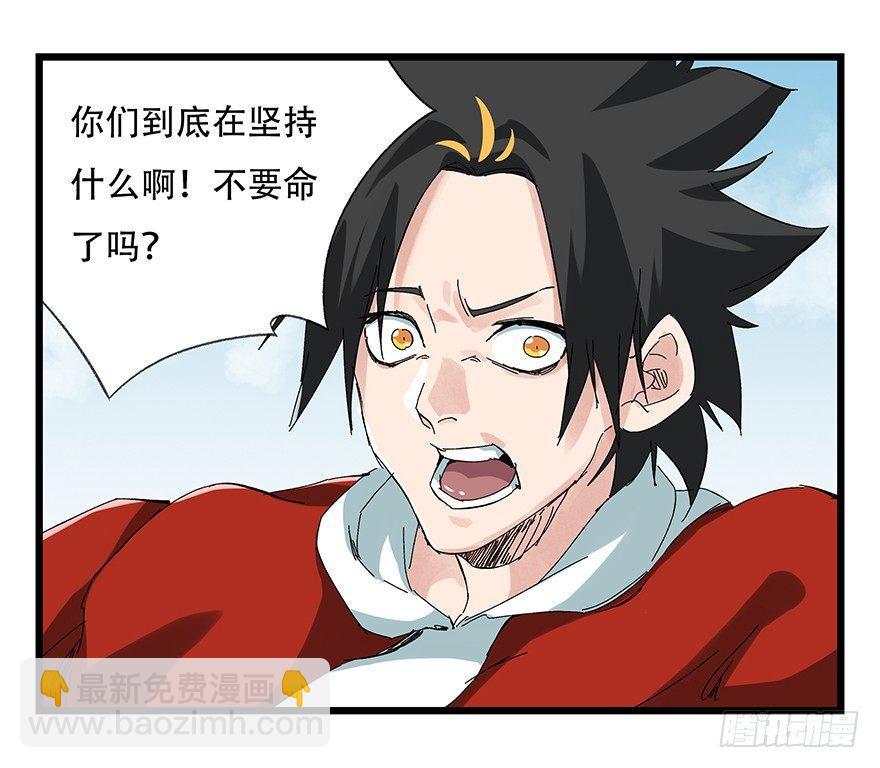 第二十一层（下）-第74话