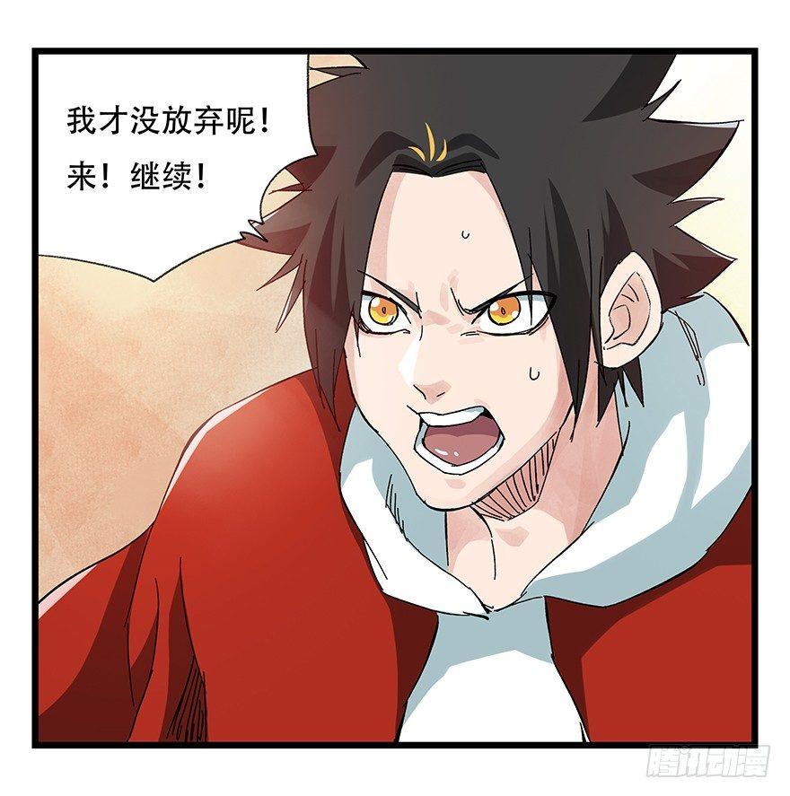 第二十二层（下）-第76话