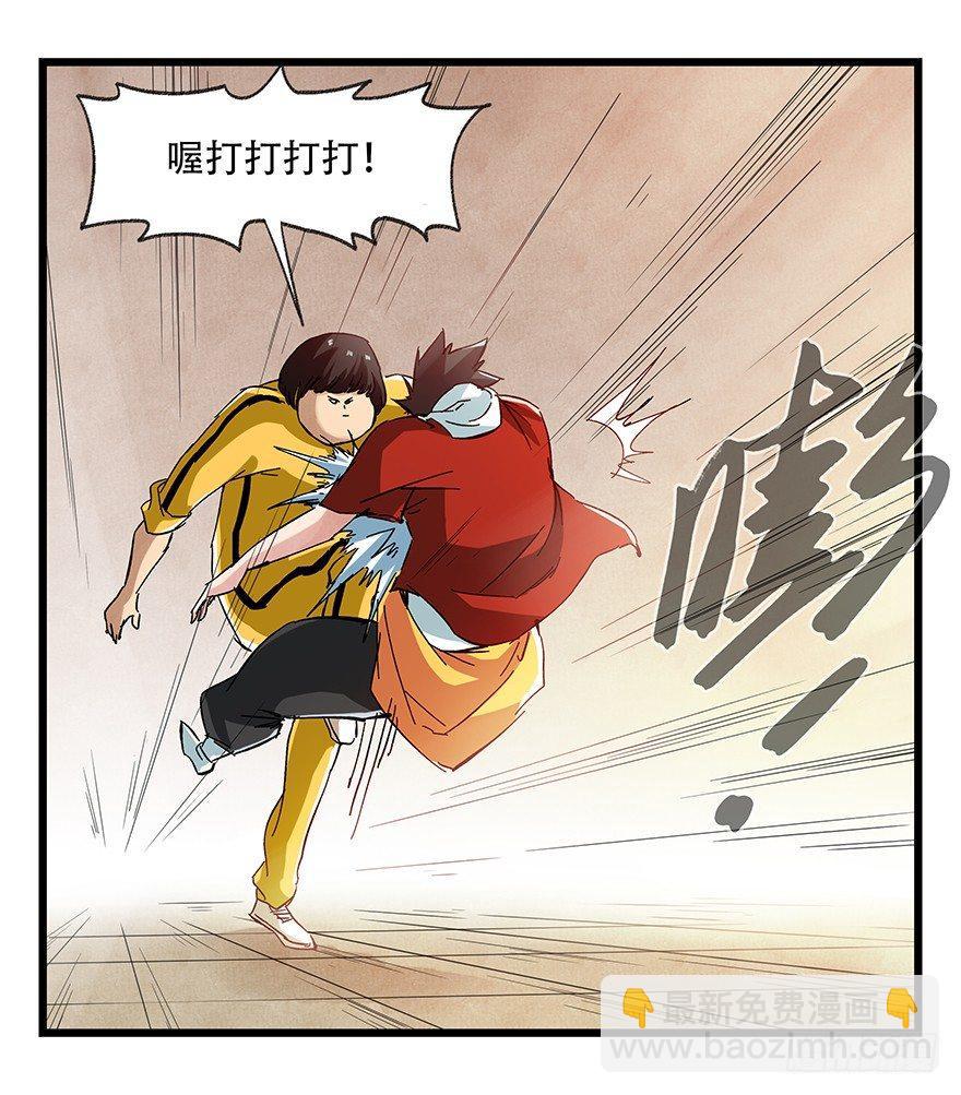 第二十二层（下）-第76话