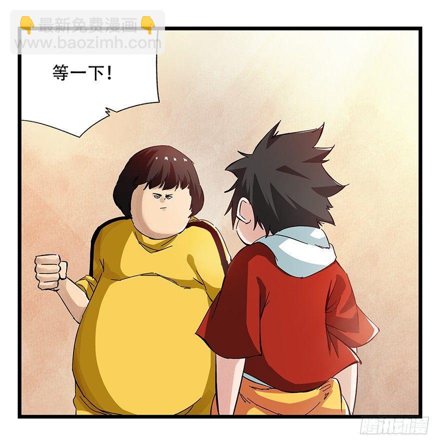 第二十二层（下）-第76话