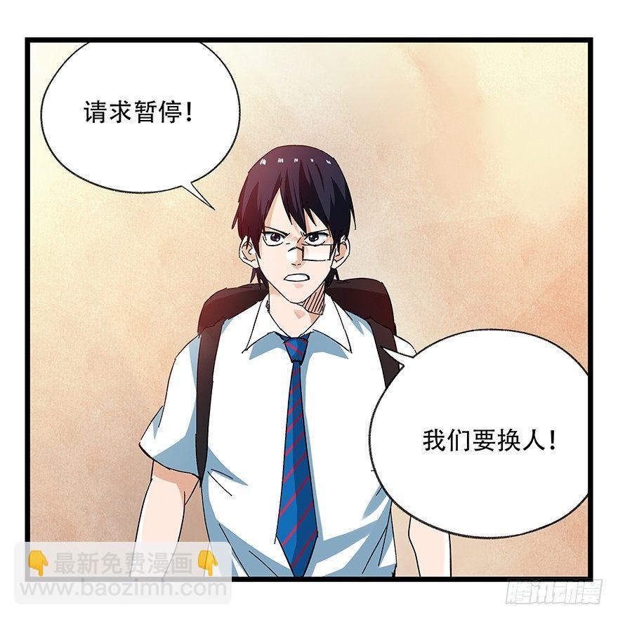第二十二层（下）-第76话