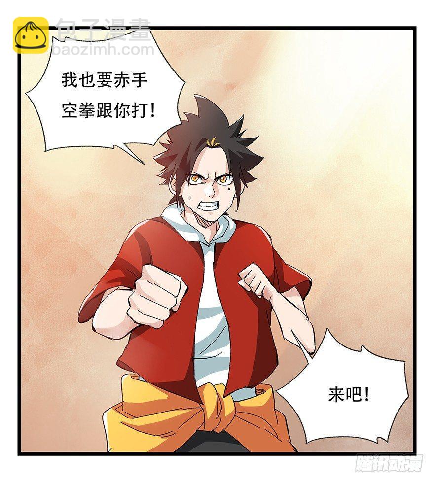第二十二层（下）-第76话