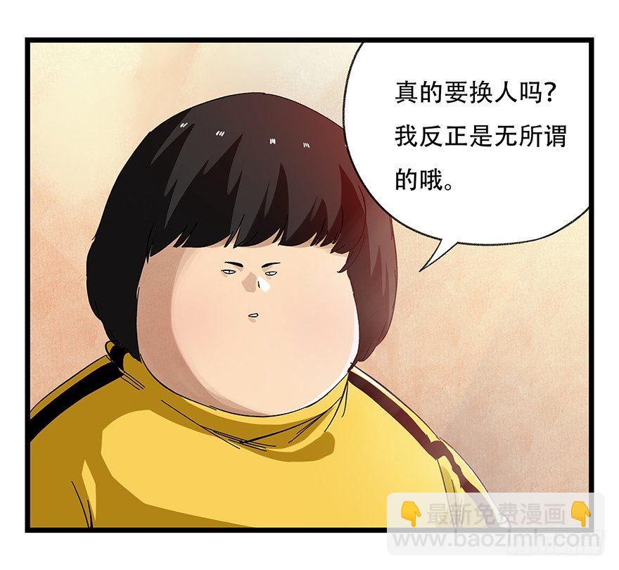 第二十二层（下）-第76话