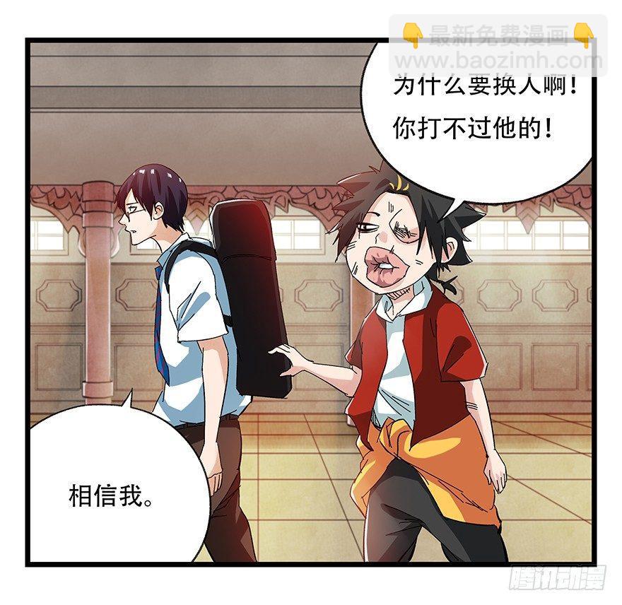 第二十二层（下）-第76话