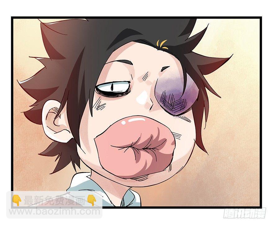 第二十二层（下）-第76话