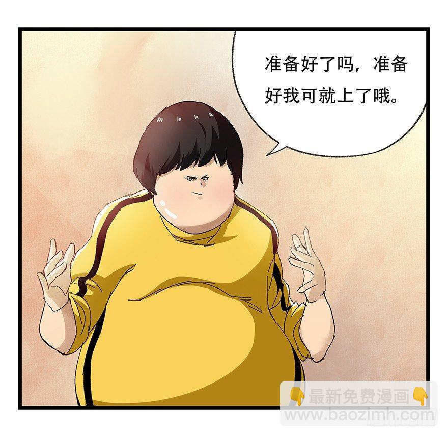 第二十二层（下）-第76话