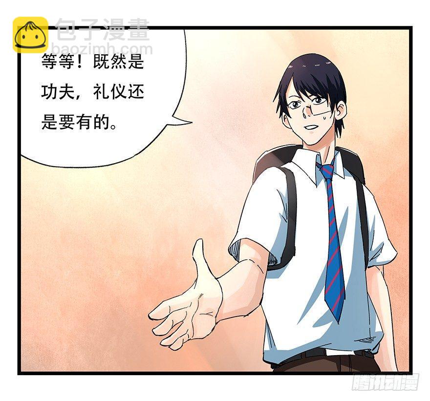 第二十二层（下）-第76话