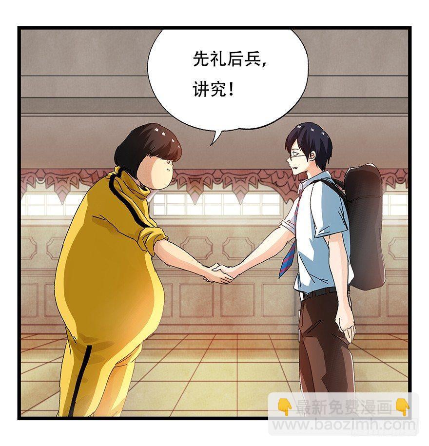 第二十二层（下）-第76话