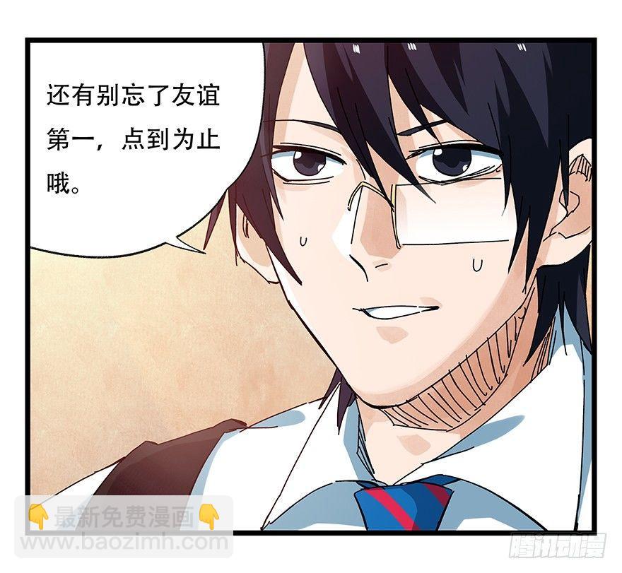 第二十二层（下）-第76话