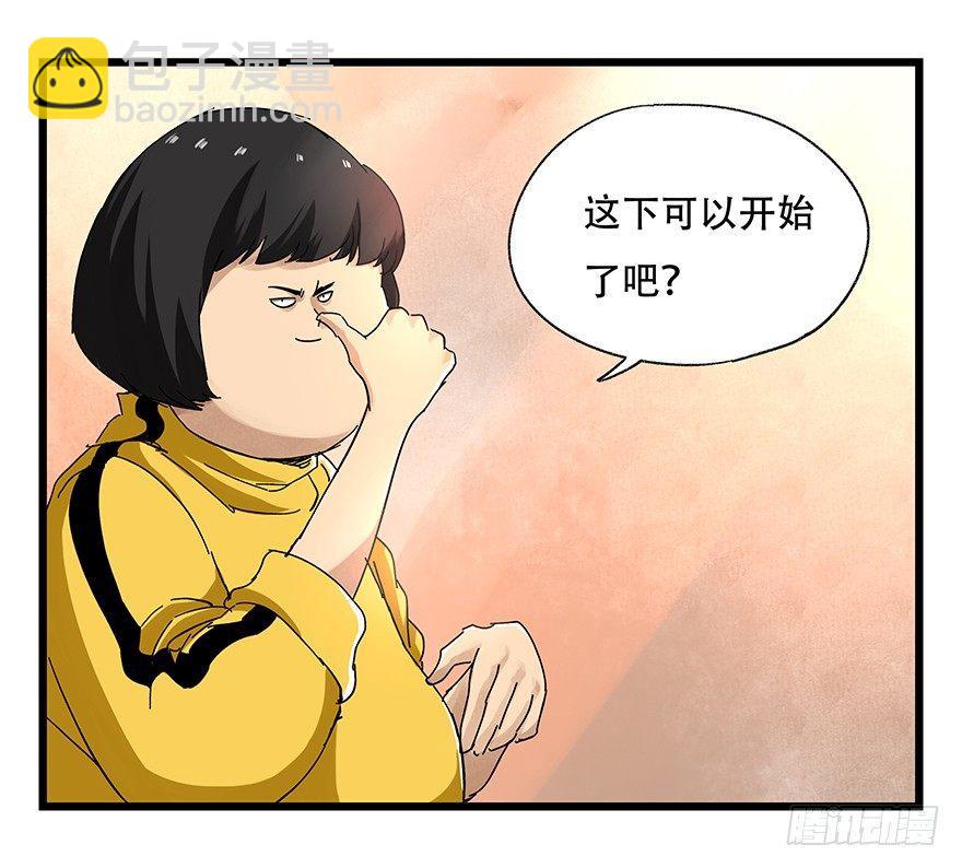 第二十二层（下）-第76话
