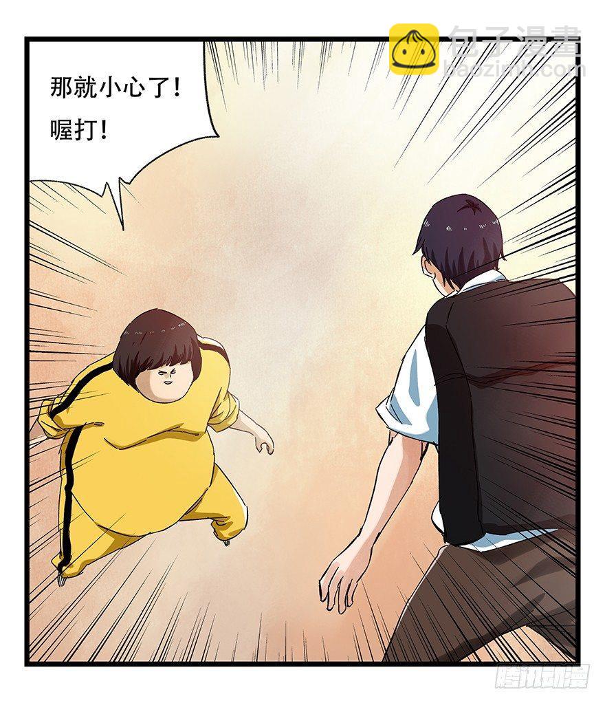 第二十二层（下）-第76话