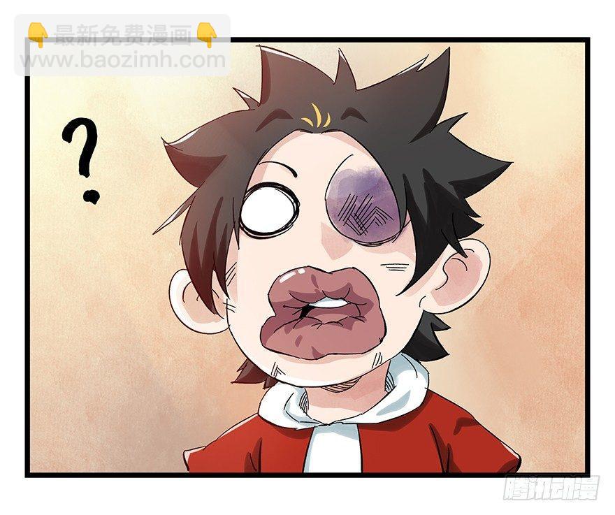 第二十二层（下）-第76话
