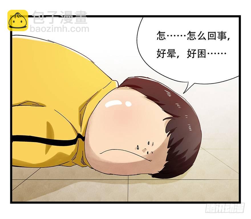 第二十二层（下）-第76话