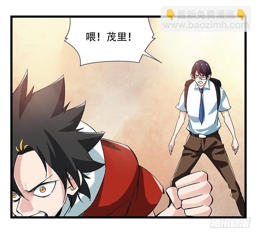 第二十二层（下）-第76话