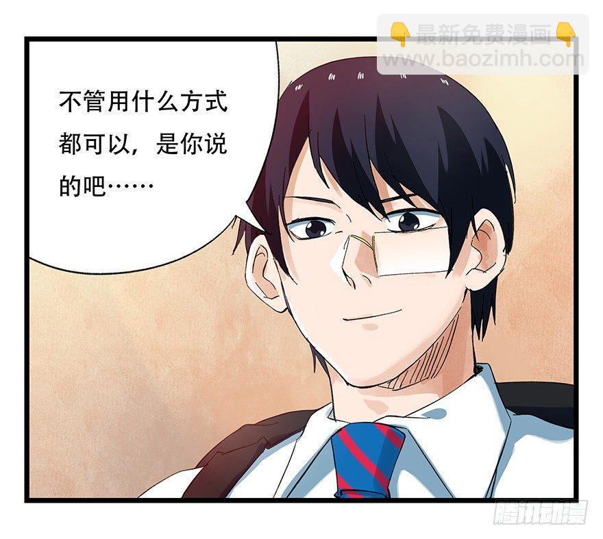 第二十二层（下）-第76话