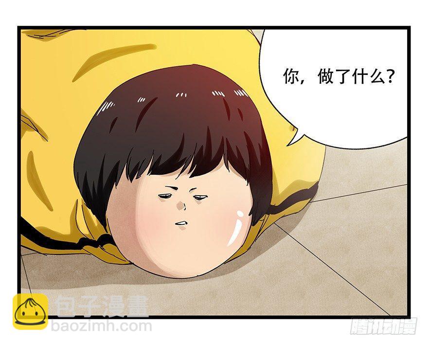 第二十二层（下）-第76话