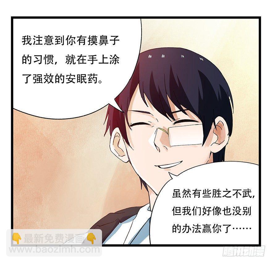 第二十二层（下）-第76话