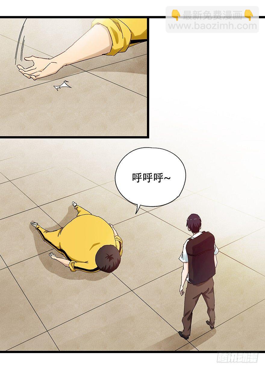 第二十二层（下）-第76话