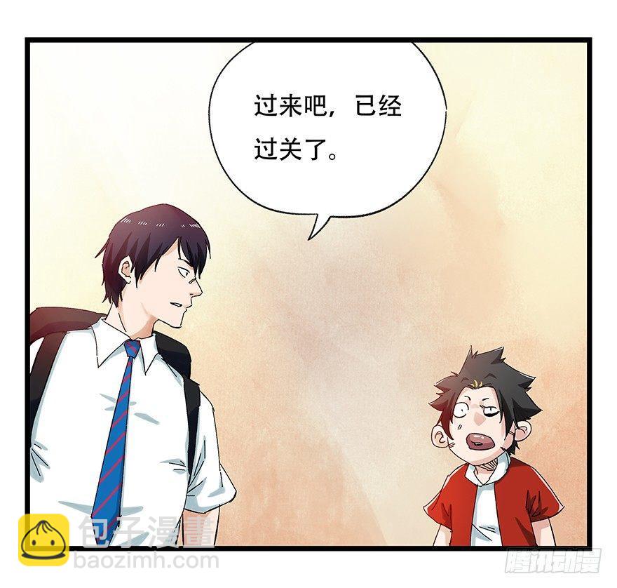 第二十二层（下）-第76话