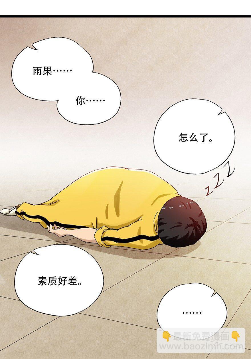 第二十二层（下）-第76话