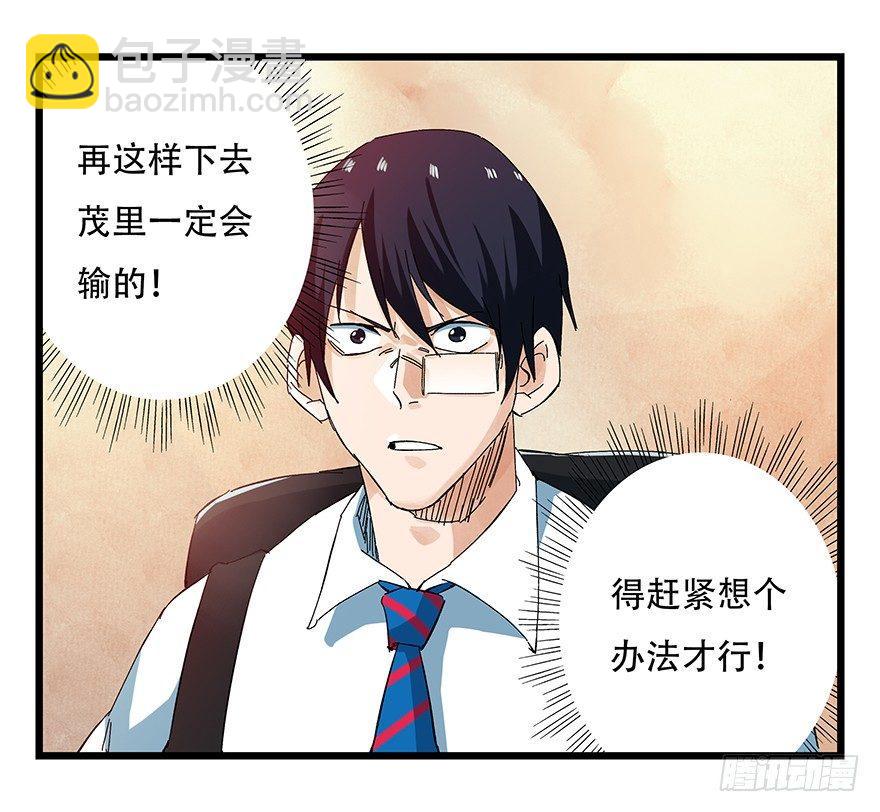 第二十二层（下）-第76话