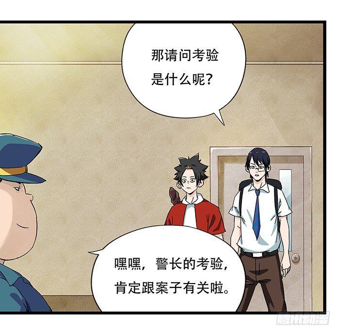 第二十三层（中）(1/2)-第78话