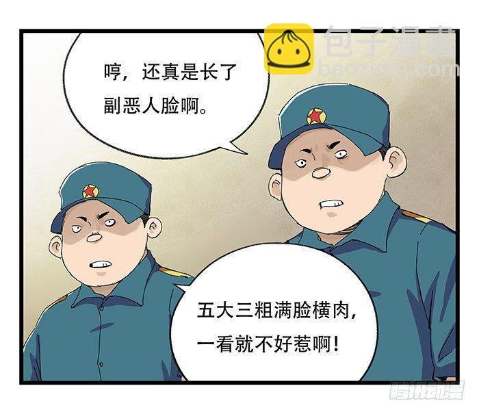 第二十三层（中）(1/2)-第78话