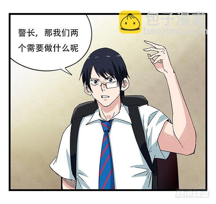 第二十三层（中）(1/2)-第78话