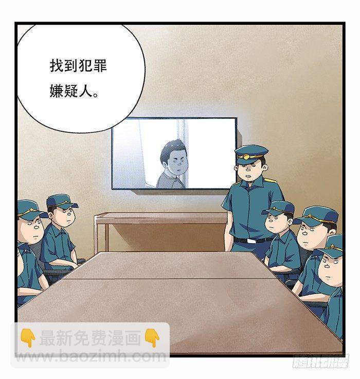 第二十三层（中）(1/2)-第78话