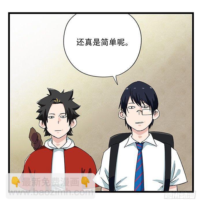 第二十三层（中）(1/2)-第78话