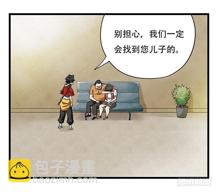 第二十三层（中）(1/2)-第78话