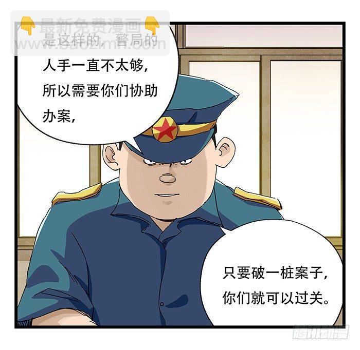 第二十三层（中）(1/2)-第78话
