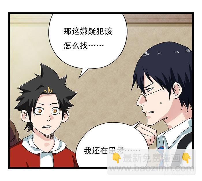 第二十三层（中）(1/2)-第78话
