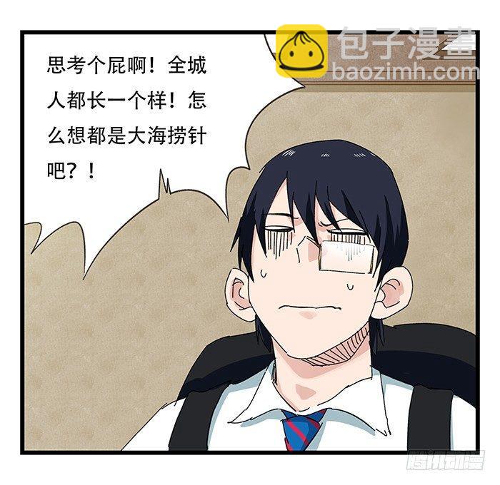 第二十三层（中）(1/2)-第78话