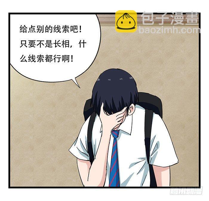 第二十三层（中）(1/2)-第78话