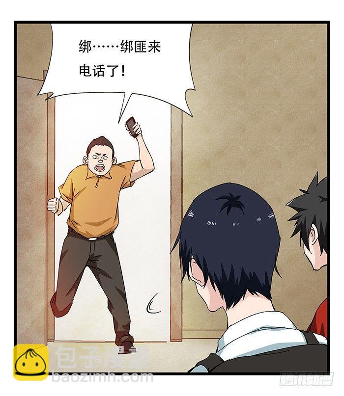 第二十三层（中）(1/2)-第78话