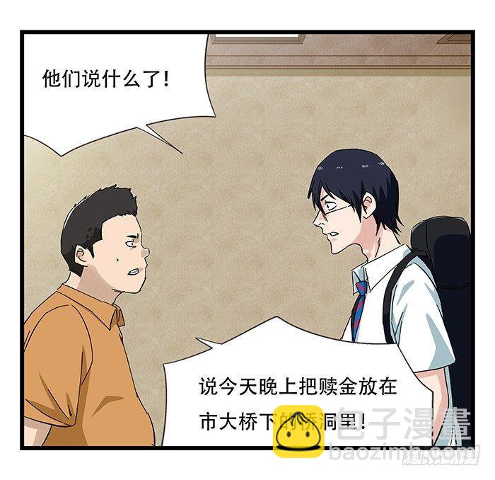 第二十三层（中）(1/2)-第78话