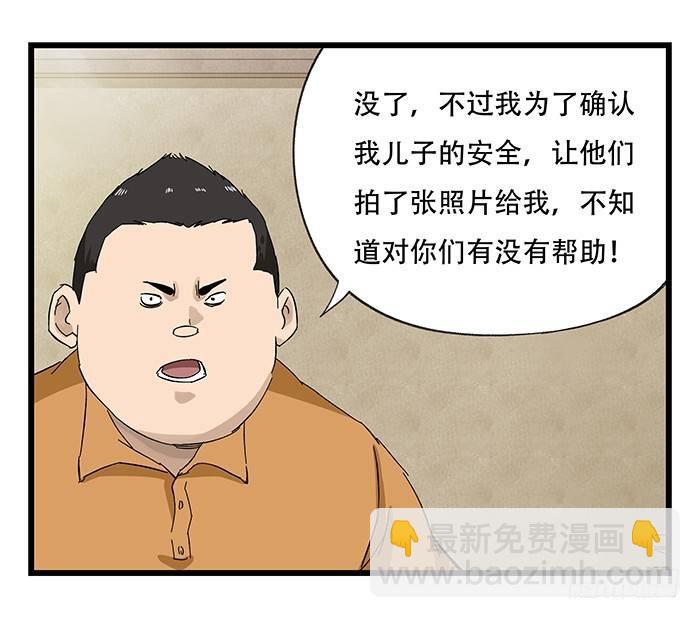 第二十三层（中）(1/2)-第78话