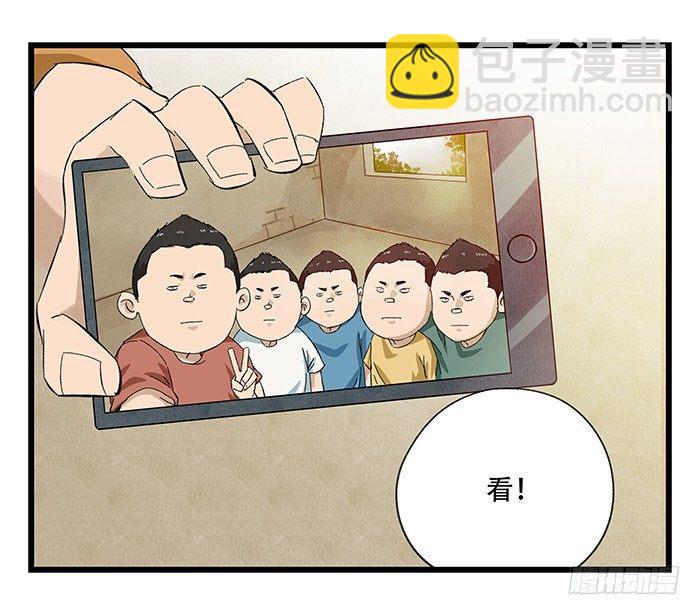 第二十三层（中）(1/2)-第78话