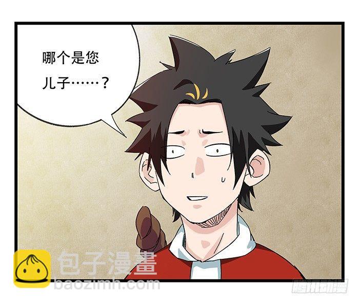 第二十三层（中）(1/2)-第78话