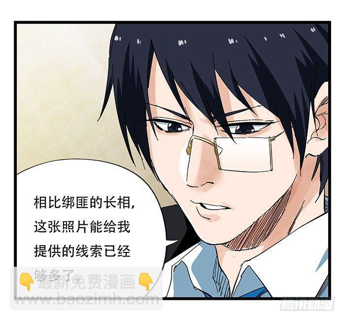 第二十三层（中）(1/2)-第78话