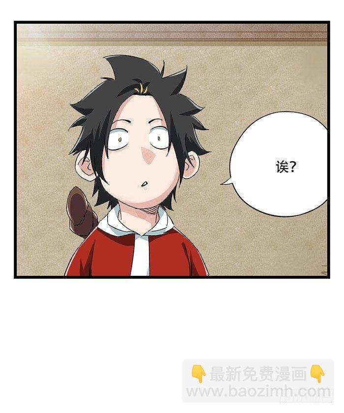 第二十三层（中）(1/2)-第78话